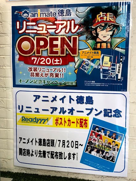 アニメイト徳島さん の人気ツイート 1 Whotwi グラフィカルtwitter分析