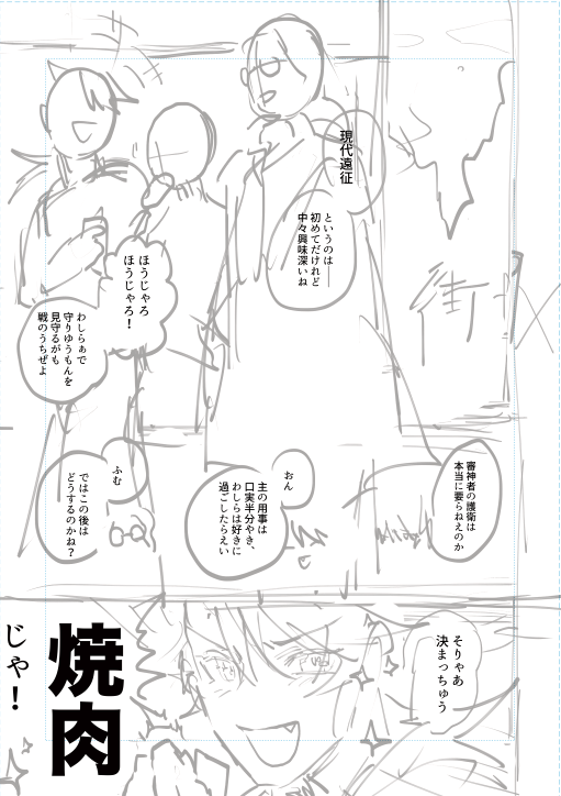 夏コミは陸奥守と南海先生と肥前くんの文久土佐組3人で現代遠征して貰うコピー本がでる予定なのでよろしくお願いしますき… 