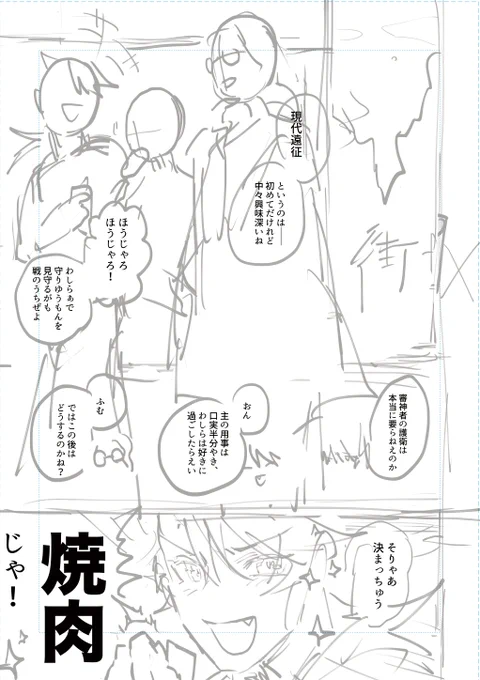 夏コミは陸奥守と南海先生と肥前くんの文久土佐組3人で現代遠征して貰うコピー本がでる予定なのでよろしくお願いしますき… 