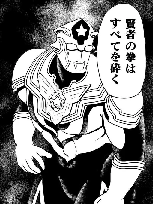 賢者の知性あふれ出てた #ウルトラマンタイガ 