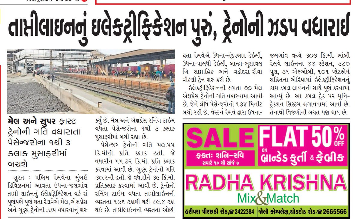 DevelopedSurat's tweet photo. as #Completed #Electrical_work & #Double_Line #Railway_Tracks
on #Udhana #Jalgaon #Railway_Line
all Train's #Avarage_Speed_Increased & started to #Reduced_Time
#Benifits for #Thousand_of_Passengers #Daily ..
#RajasthanPatrika #Gujaratmitra #DainikBhaskar #Surat #yes_icc https://t.co/7ATuzdEGN0