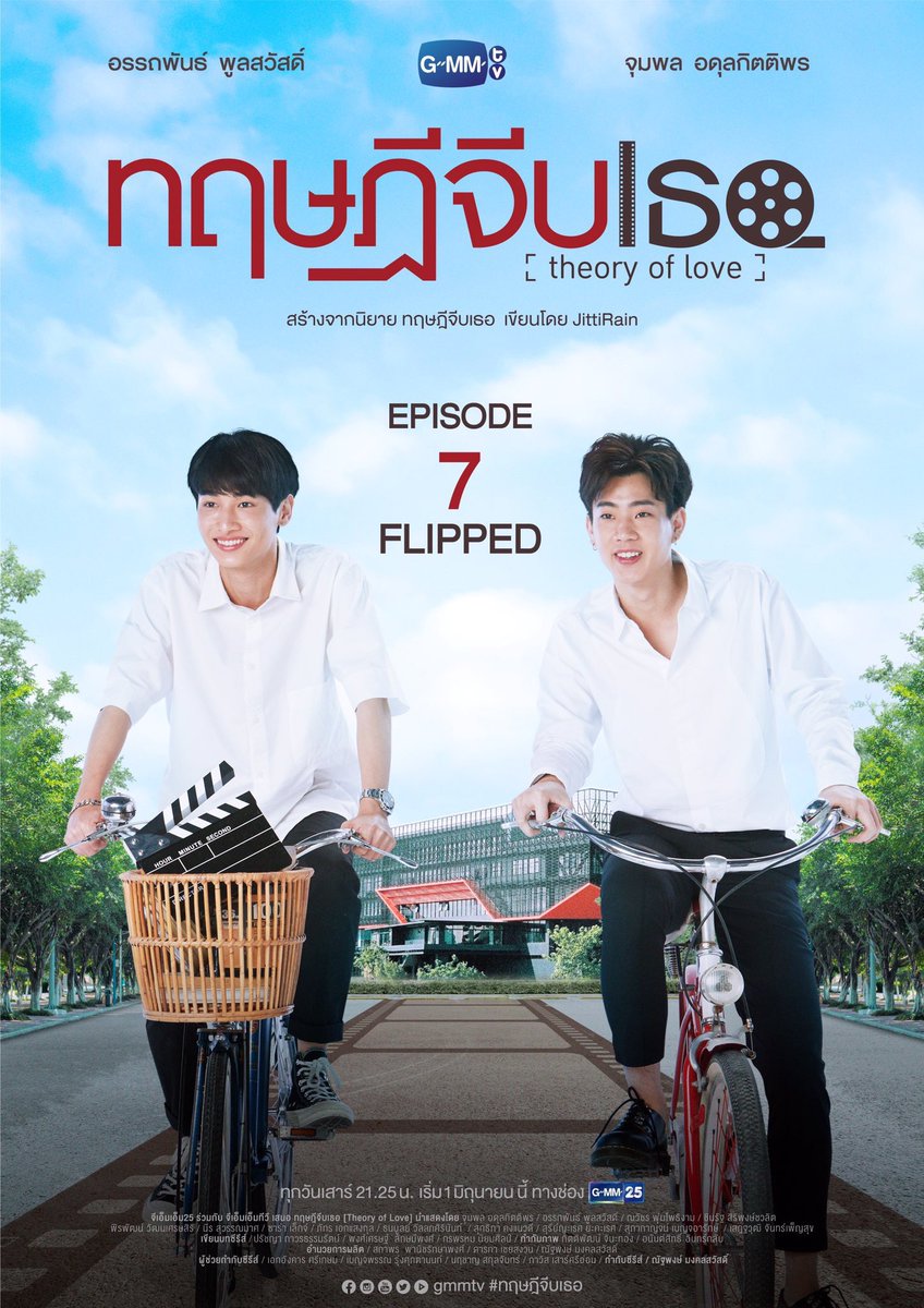 Теория любви на русском. Теория любви дорама. Кхай и терд. Джумпол адулкиттипорн и ган. Типы любви по стернбергу.