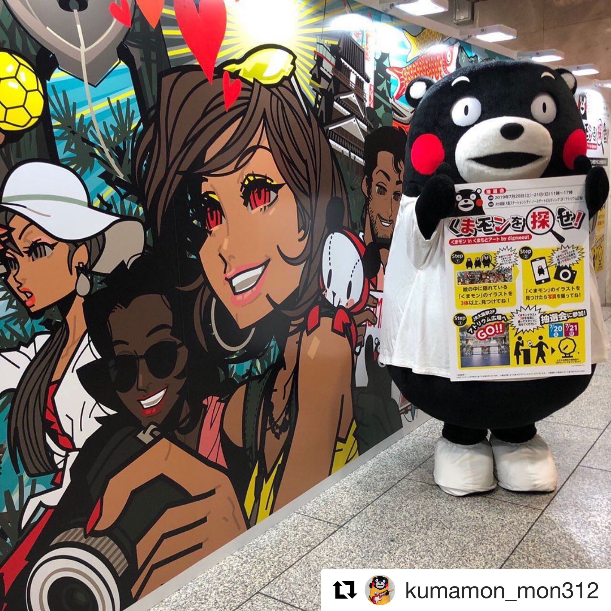 上田バロン Twitterren Jr大阪駅旅立ちの広場で展開中の熊本デスティネーションキャンペーン壁画の前で 先日くまモン登場でやっとリアルコラボ完成w 絵の中に10体のくまモン隠れてるんで探してみて 今日明日の 21日抽選会アリ T Co Scgzw6izyx くま