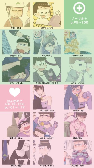 24cp Zukanさんのイラストまとめ