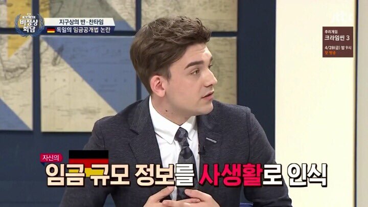 liveownIife's tweet photo. 반대하는 패널들은 "임금 정보는 사생활이다. 공개하면 회사 분위기만 망가지고 혼란스러울 것이다"라고 함. 결국 지금처럼 임금 정보를 공개하지 않고 돈 얘기를 안 하는게 평화로울 거라고. https://t.co/DkNDaxzf6D