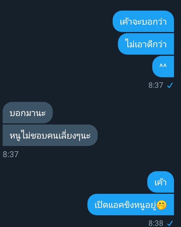 จะมาขิงเมียจ๋าค้าบบ ft.ลิมิตฟอล;-; tweet media