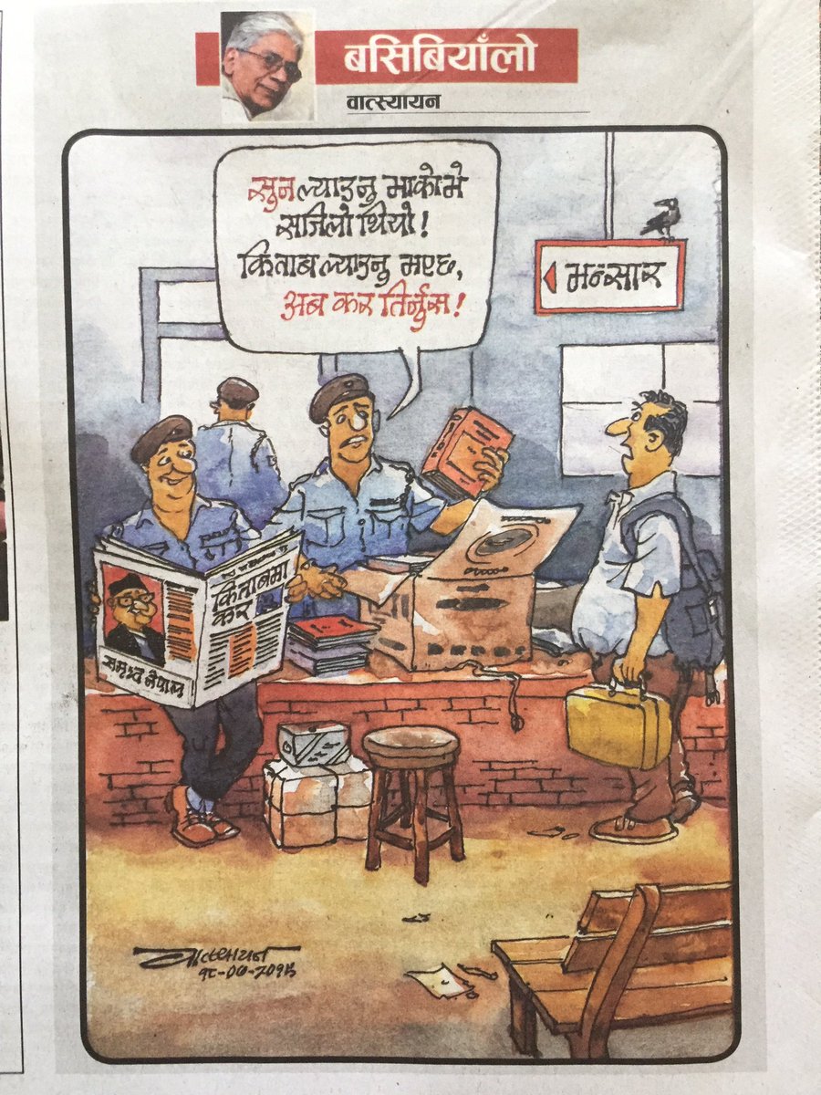 brb1954's tweet photo. गजब ब्यंग्य !! https://t.co/oHePmrylFK