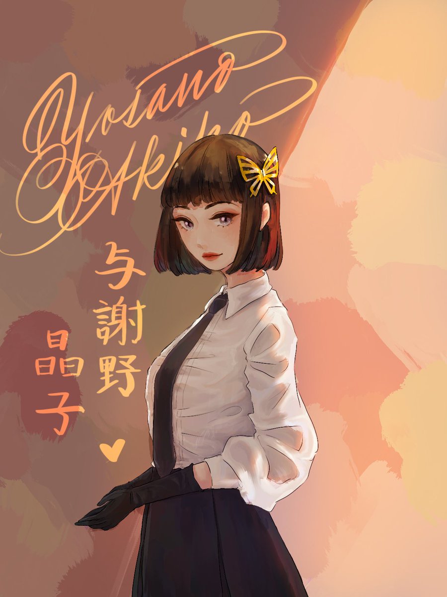 Lizzie Dahlia Various Old Colored Drawings Including Best Girl Akiko Illust Illustration Yosanoakiko Akikoyosano Bungostraydogs Bsd 与謝野晶子 文豪ストレイドッグス T Co Tryq9qzvbb Lizzie Dahlia Various Old Colored Drawings Including Best Girl Akiko Illust Illustration Yosanoakiko Akikoyosano Bungostraydogs Bsd 与謝野晶子 文豪ストレイドッグス T Co Tryq9qzvbb