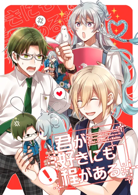 ?7/21ブリデ新刊サンプル②です。
?『君が好きにも程がある！』：B5/P24
「皇帝暗殺」後の皇帝と両腕本。二人に仲良くしてほしい英智の斜め上の無茶ぶりの末両腕がお泊り会をして親睦を深め合ったりしてなかったりしてます。
?pi… 