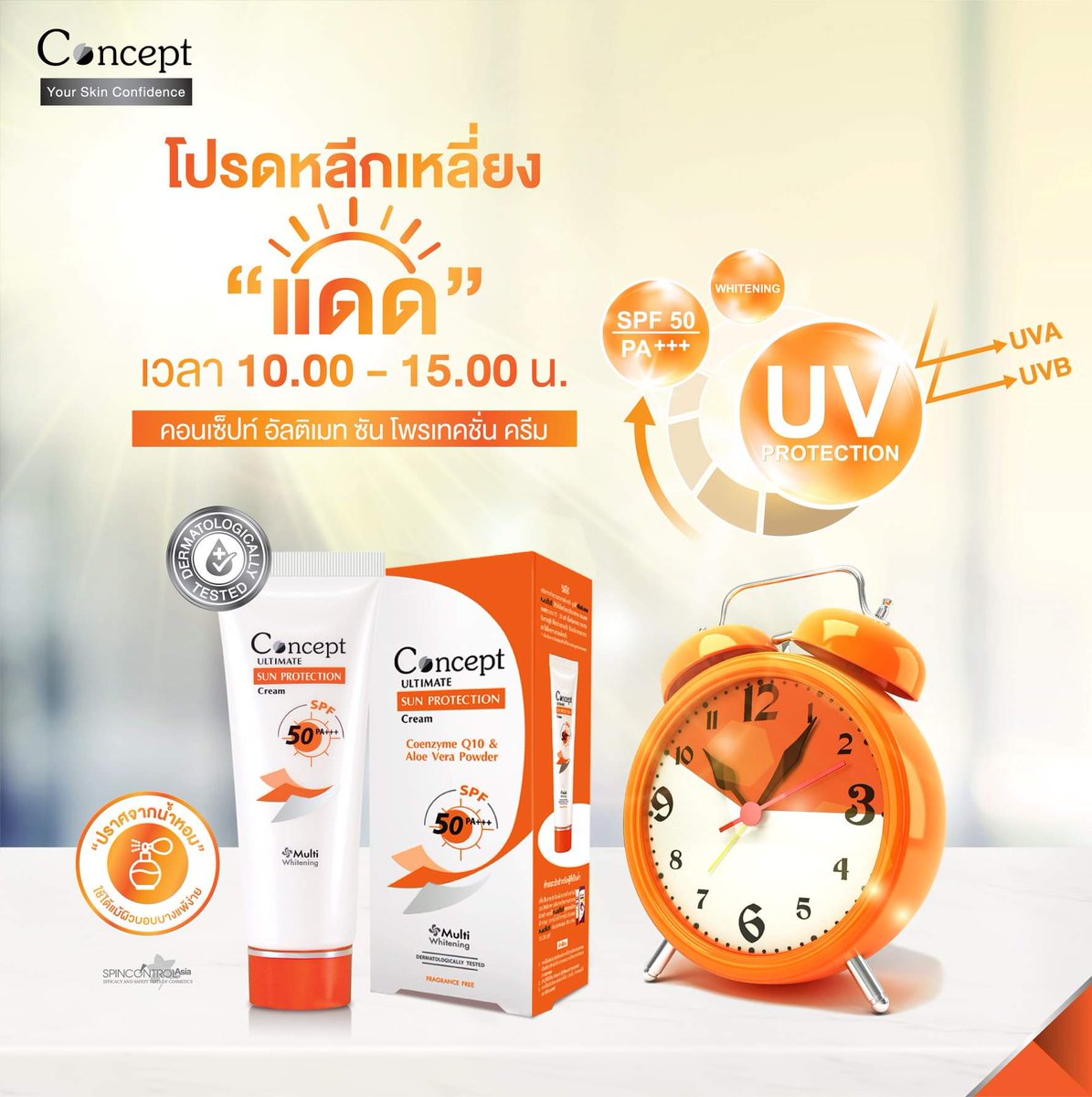 gooon_therapist's tweet photo. 🔥โปรส่งฟรี ems🔥
🌷Conceptกันแดด หลอดส้ม
🌷กันแดด กันน้ำ รองพื้นในตัว
🌷 15 g 145, 30 g 240
🌼conceptกันแดด หลอดขาว
🌼 กันแดด ผิวแพ้ง่าย 
🌼 20 g 145, 40 g 240 
🌱Line: @jingjaishop,dm 
#กันแดด #กันแดดเบจ #รองพื้น #concept #conceptcream #conceptกันแดด #คอนเซ็ปท์ครีม #คอนเซ็ปท์ https://t.co/Nh02fJInBt