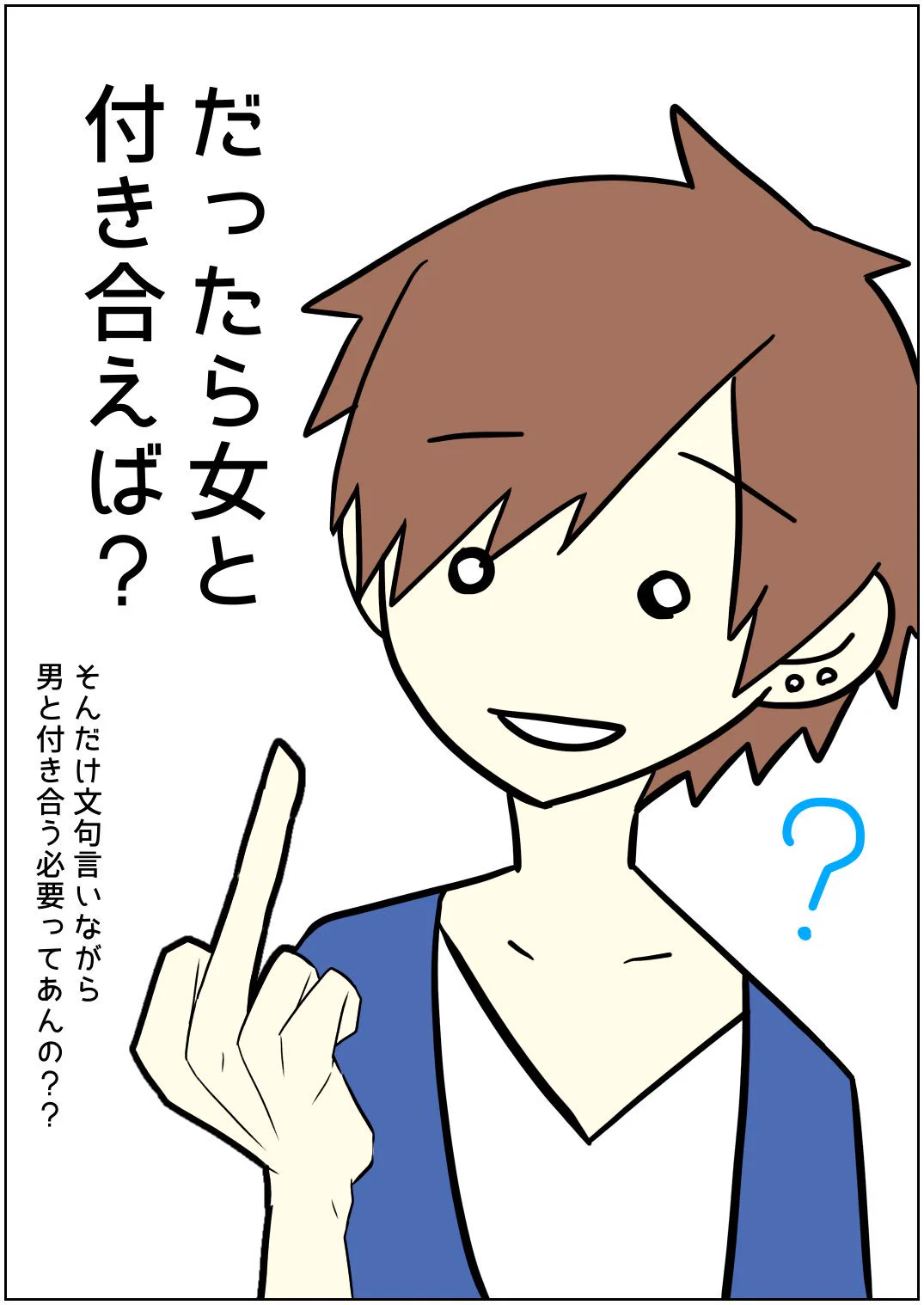 男は金がかからないから女に貢ぐのが当たり前？男に文句言うなら女と付き合えよwww