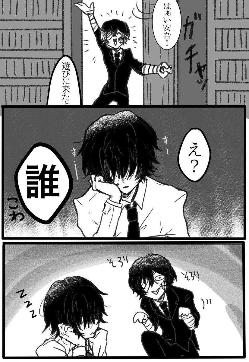 あんごの前髪事情 