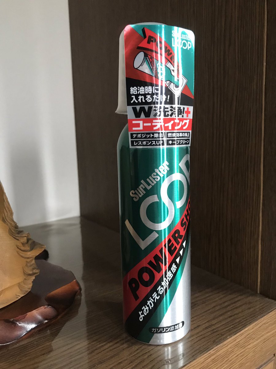 takupon0303's tweet photo. 燃料添加剤をモニターしましたマジで効いた!入れてエンジン掛けてしばらくすると何か調子良い!朝キャブぐずってたのが嘘みたいに素直になってエンジン音まで何か違う!
『こんなん気休めだよ』って思うかもしれんが気になる方は騙されたと思って一度試して!
自分はリピートしますけどw
#LOOP #LP14 https://t.co/xFXf47umDL