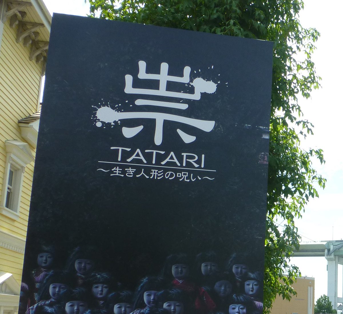 ｕｓｊのツボ ｕｓｊで出会った心温まる物語 都市伝説 継続中 ネットでは ｕｓｊに関連した有名人が不幸になるとの都市伝説があります 祟りとも 宮迫さんの契約解消 都市伝説 私は 祟り説よりも 宮迫さんの個人的な問題と