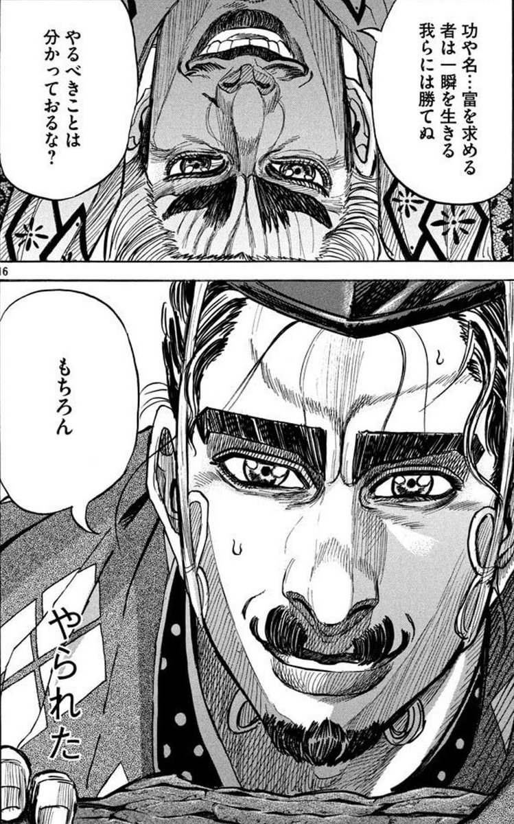 アプロ Twitter ನಲ ಲ 河部真道先生の漫画 バンデット 偽伝太平記 全６巻 です