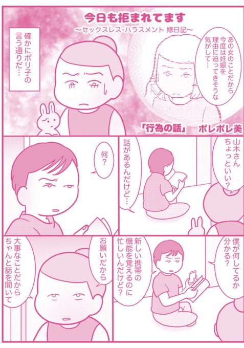 🤪ポレポレ 美 離婚 しよう