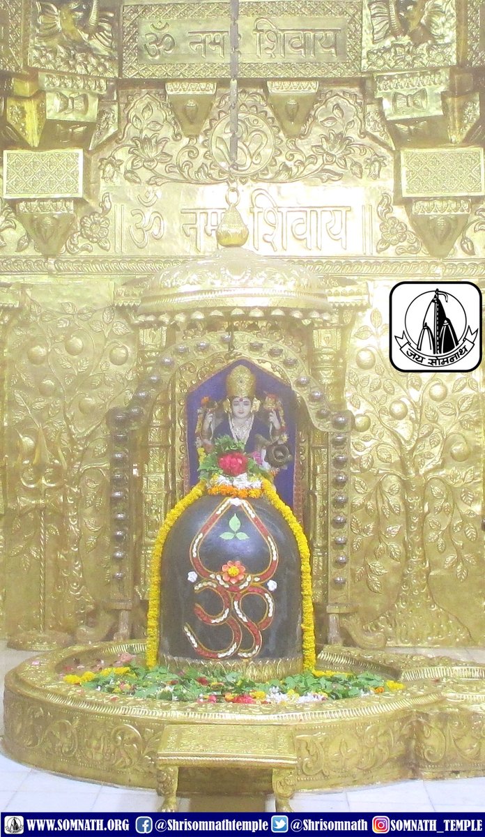 श्री सोमनाथ महादेव मंदिर,
प्रथम ज्योतिर्लिंग-गुजरात (सौराष्ट्र) 
दिनांक 20 जुलाई 2019, तिथि आषाढ कृष्ण चतुर्थी-शनिवार 
प्रातः शृंगार दर्शन _PS-0719240