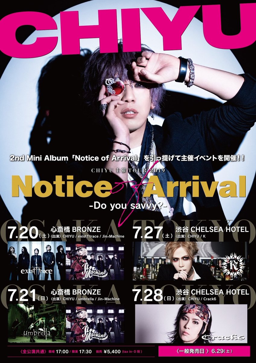 VISUNAVI Japan 6/10•11•12•13•14EDGE 5DAYS tweet media