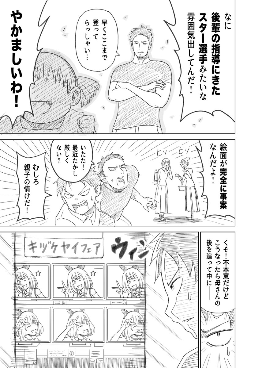 ⑤オヤジが美少女になってた話（バ美肉） 