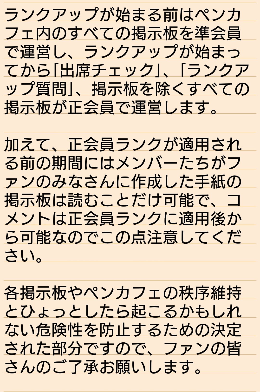 Emily On Twitter X1ペンカフェ正会員に関する案内の日本語訳です ご参考に X1 キムヨハン キムウソク ハンスンウ ソンヒョンジュン チョスンヨン ソンドンピョ イハンギョル ナムドヒョン チャジュノ カンミニ イウンサン Https T Co Tm7cikaowi