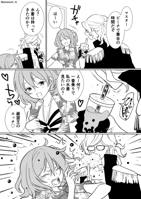 エドぐだ♀
ぐだ子の突然の谷間にびっくりした巌窟氏 
