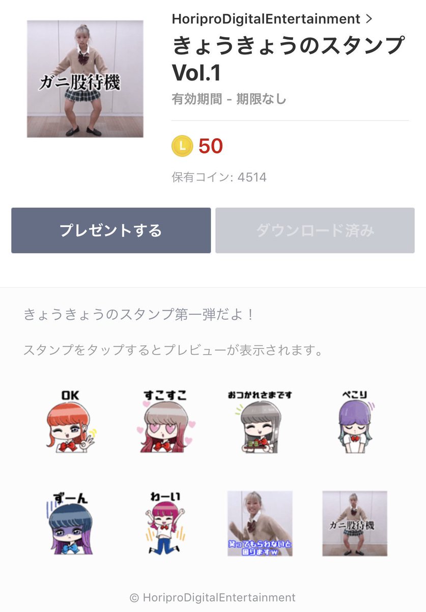 【情報解禁】
きょうきょうLINEスタンプ
ついに販売開始しました!!💗
本当にお待たせしました😭
たくさん使って欲しいです🥺🤝
こちらから購入できます🦋🔮
https://store.line.me/stickershop/product/8270552 …