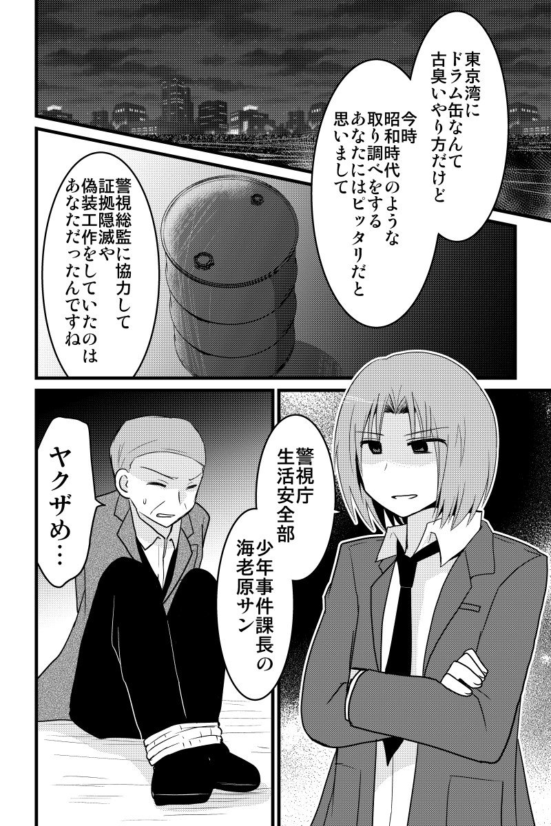 遊佐いつか 俺の幼なじみが何者かに命を狙われているっぽい 第99話 漫画 オリジナル 長編 T Co 0siacdwega 遊佐いつか 俺の幼なじみが何者かに命を狙われているっぽい 第99話 漫画 オリジナル 長編 T Co 0siacdwega