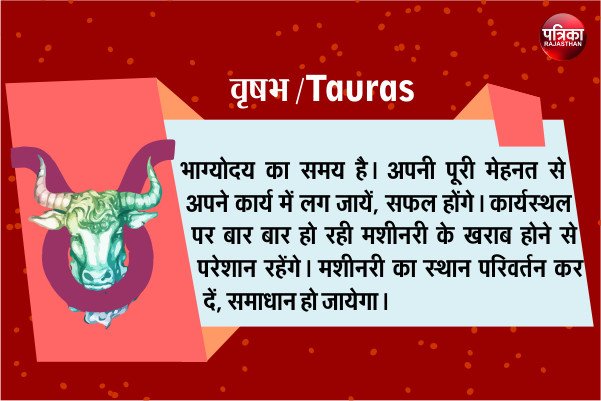 rpbreakingnews's tweet photo. #RashiFal #20thJuly2019 https://t.co/ltdItkJeuD