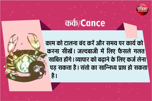 rpbreakingnews's tweet photo. #RashiFal #20thJuly2019 https://t.co/ltdItkJeuD