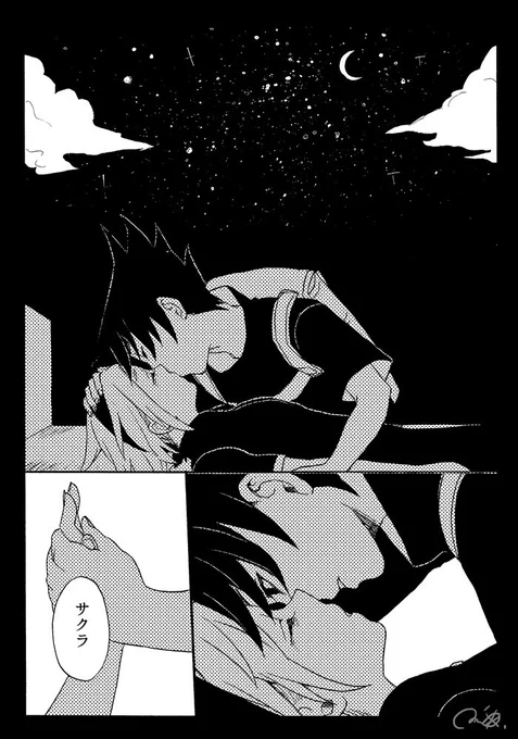 【彼はそっと、その手に触れた。】(2/2 : 全8p)