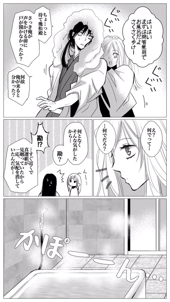 #過去絵を投下して絵を描いた気になろうキャンペーン

最近あまりラクガキしてないので、雨関連の話を…

桂幾漫画「以心伝心?」前編 