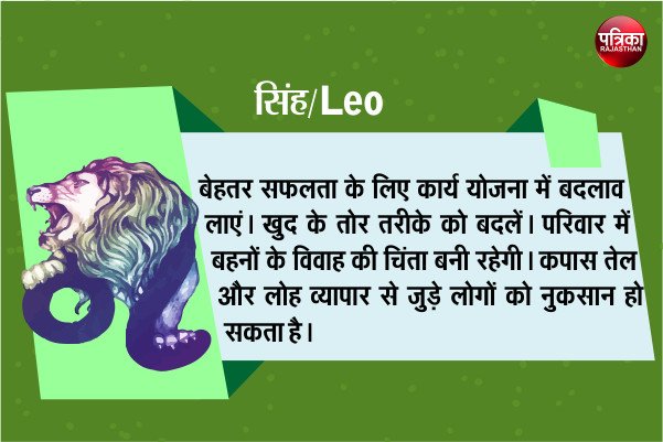 rpbreakingnews's tweet photo. #RashiFal #20thJuly2019 https://t.co/SMuHVzQpa3