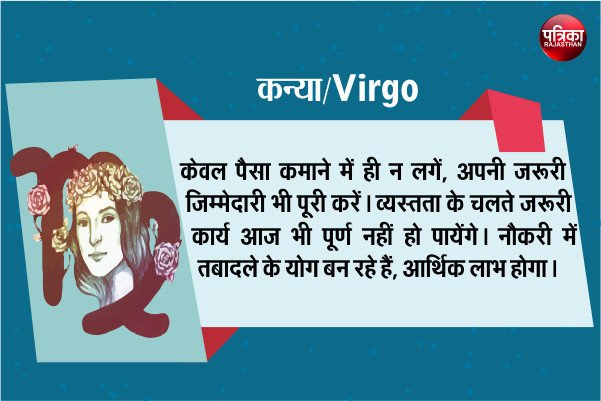 rpbreakingnews's tweet photo. #RashiFal #20thJuly2019 https://t.co/SMuHVzQpa3