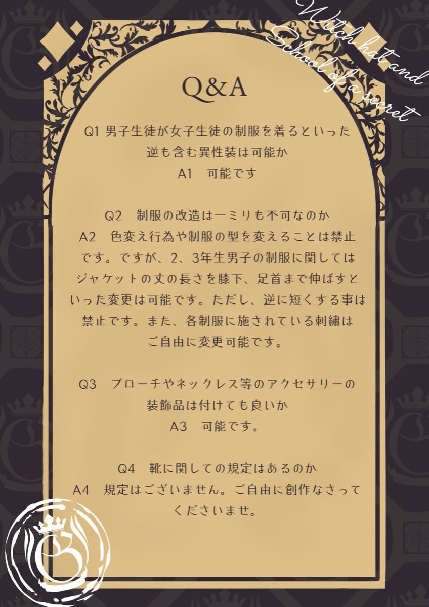 Witch_hat_S's tweet photo. 【質疑応答について】
皆様からいただいた質問への回答でございます。
#WS_公式 https://t.co/Yr6aBmHZIZ