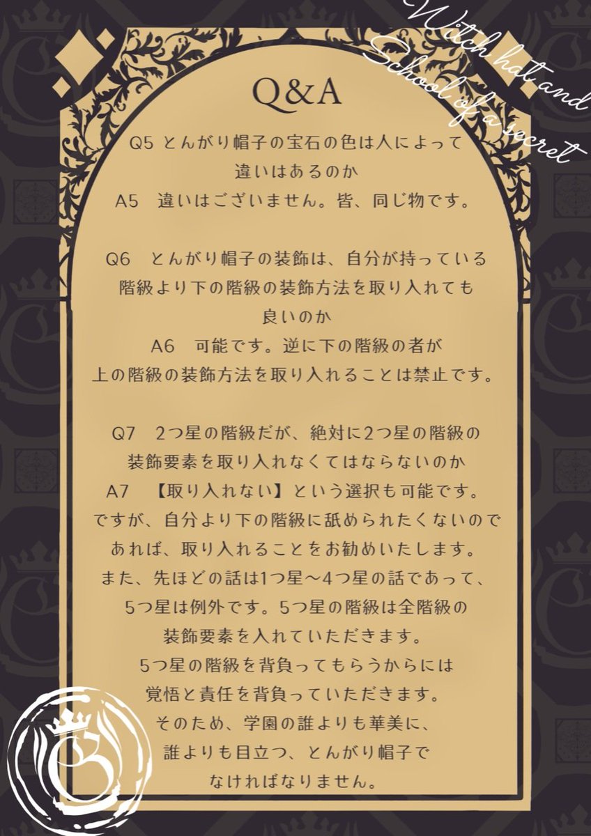Witch_hat_S's tweet photo. 【質疑応答について】
皆様からいただいた質問への回答でございます。
#WS_公式 https://t.co/Yr6aBmHZIZ
