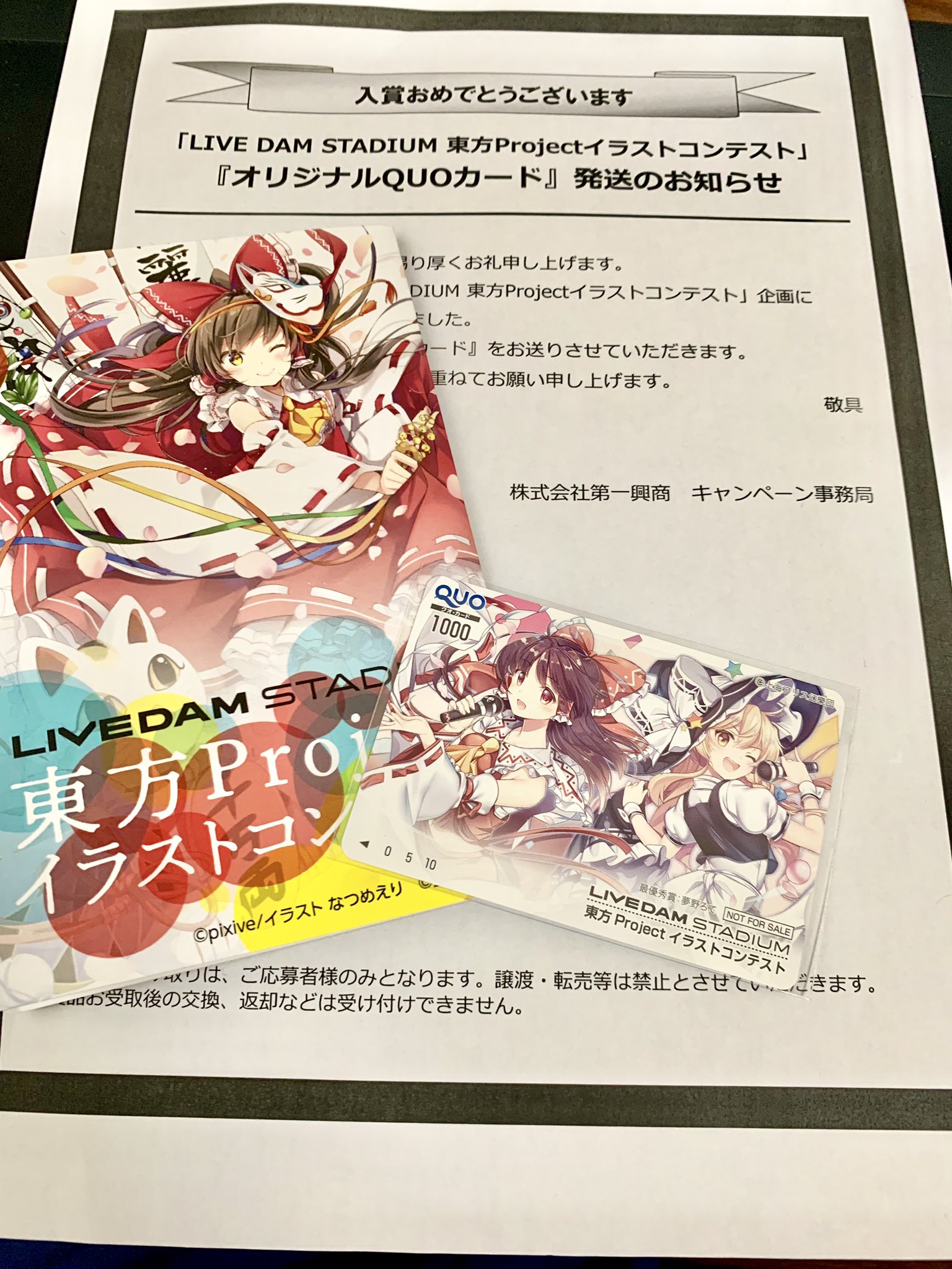 タカイエ 秋例大祭し 03ab Pixiv Dam東方イラストコンテストの賞品が届いた Quoカードだけど大事にとっとこう 東方の新曲もたくさん入るらしいし楽しみ タカイエ 秋例大祭し 03ab Pixiv Dam東方イラストコンテストの賞品が届いた Quoカードだけど大事にとっとこう 東方の新曲もたくさん入るらしいし楽しみ