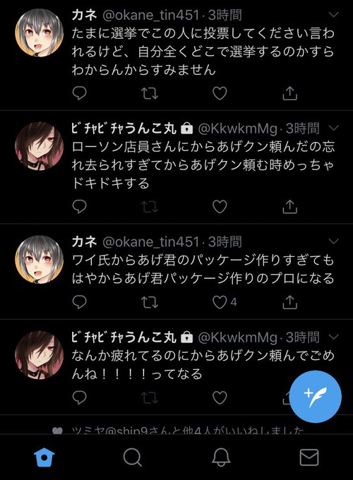 空リプのtwitterイラスト検索結果