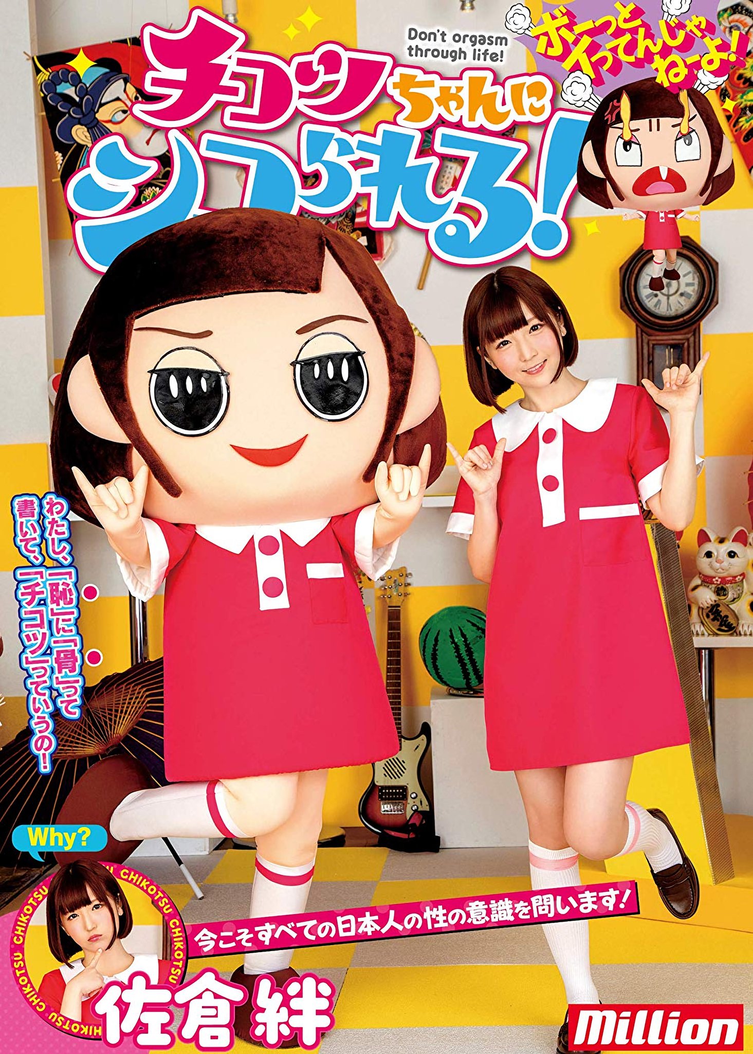 ダイさん on X: 霜降りのラジオで言ってたチコツちゃんにシコられる、これはNHKに絶対怒られるやつ(笑) #佐倉絆 #霜降り明星ANN0 # チコツちゃんにシコられる t.cowun9ywNUog  X