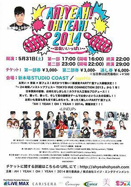 マスコミは宮迫の闇営業の事よりも 吉本と株式会社ｃａｒｉｓｅｒａの繋がりを 明らかにする方が先じゃないのか とネットユーザ 会見見翌日放送のワイドナショーは急遽生放送へ Togetter