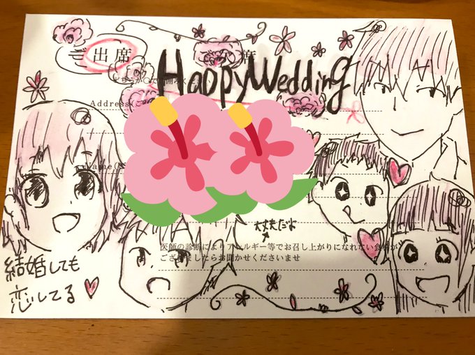 結婚しても恋してるのtwitterイラスト検索結果