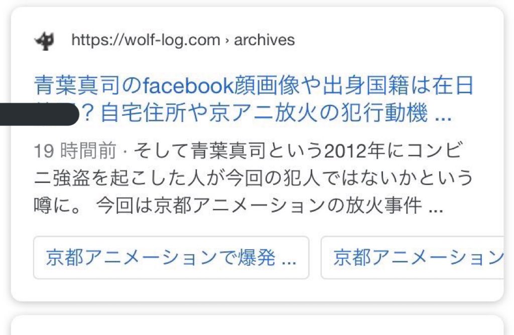 犯人 京 動機 アニ