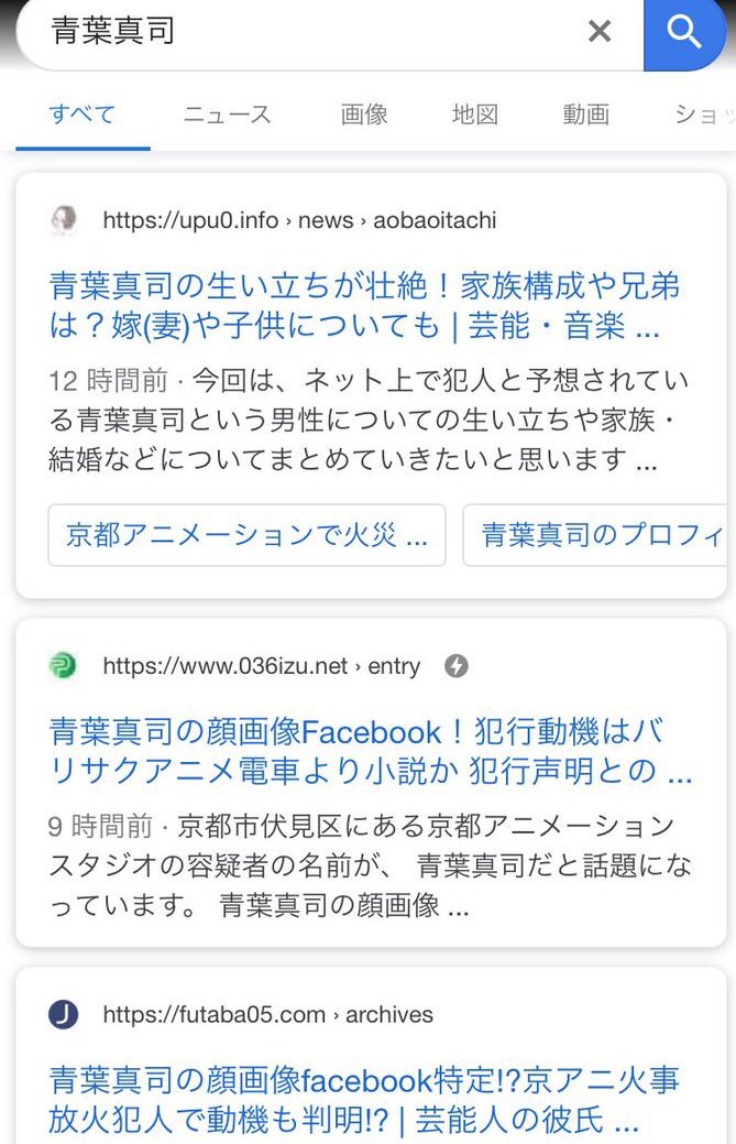 京アニ放火とnhkの関係 Nhk陰謀論 京アニ 京アニ放火 Nhk 青葉真司 Togetter 京アニ放火とnhkの関係 Nhk陰謀論 京アニ 京アニ放火 Nhk 青葉真司 Togetter