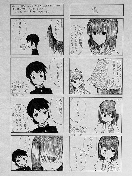 静希草十郎 を含むマンガ一覧 ツイコミ 仮