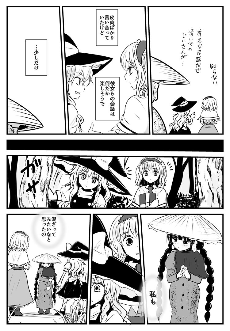 桐谷 なるまりあり馴れ初め妄想漫画