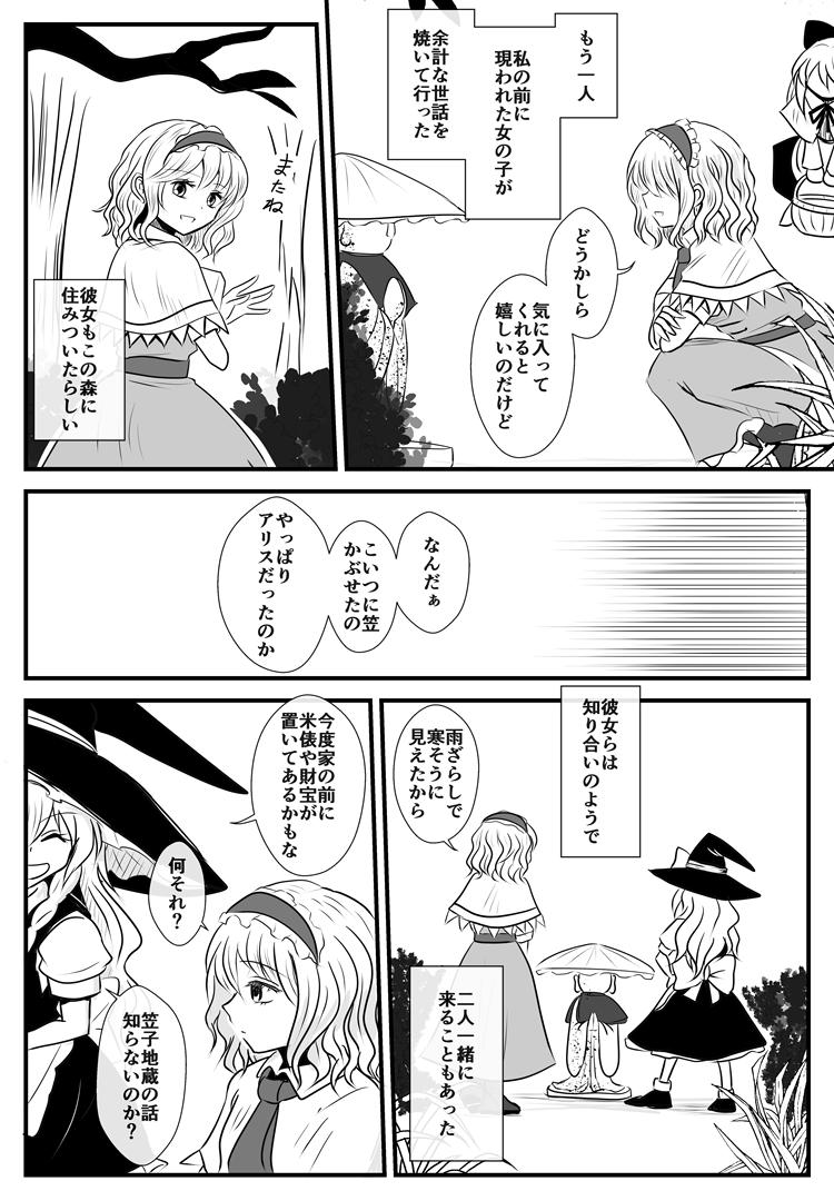 なるまりあり馴れ初め妄想漫画 