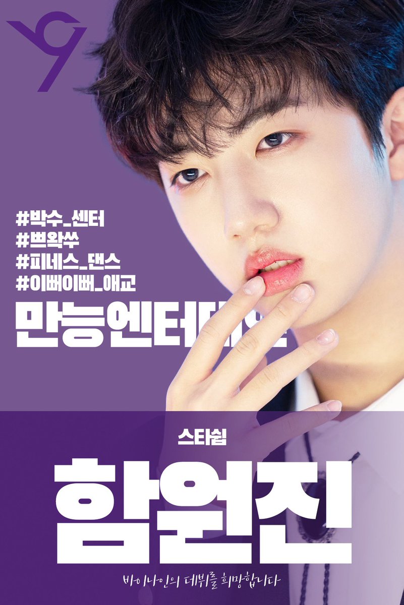 9RUBY_BY9's tweet photo. +바이나인 포스터2:)
#바이나인_데뷔해
#토니
#함원진
#황윤성 https://t.co/9tOynXD4Ol