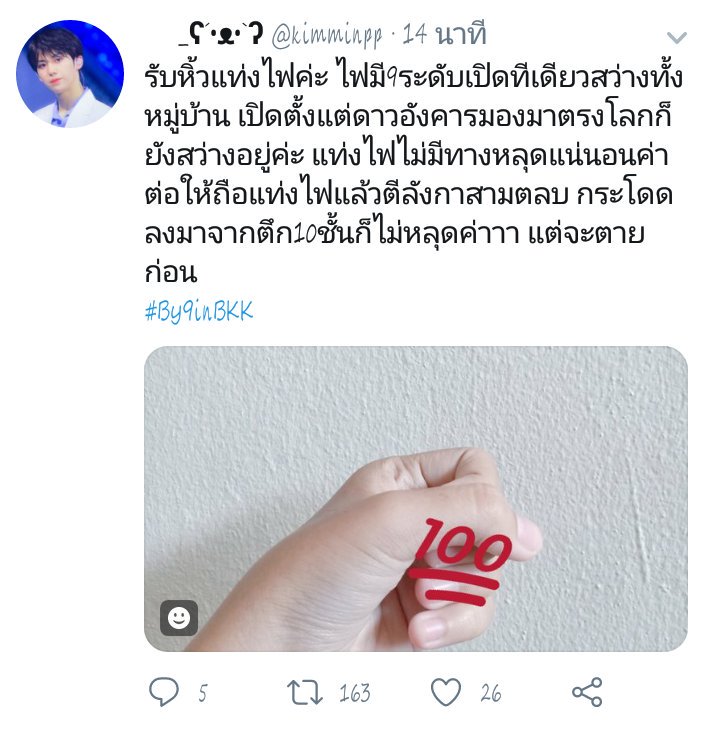 ความจนมันคือชีวิต tweet media