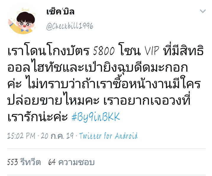 ความจนมันคือชีวิต tweet media