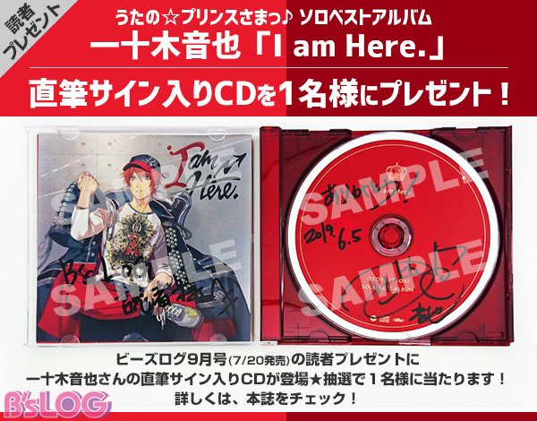直筆サイン入りCD 一十木音也 直筆サイン入りCD 一十木音也