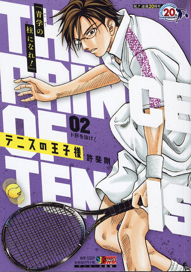 新テニスの王子様】ひとり占めハグ枕（B柄：跡部景吾）